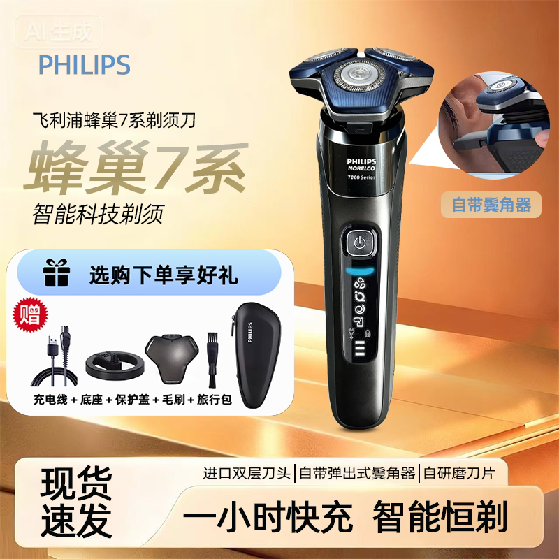 Philips New 7000 Series S7000 Shaver Imported from the Netherlands, Washable, Gift for Elders Philips New 7000 Series S7000 Shaver Imported from the Netherlands, Washable, Gift for Elders