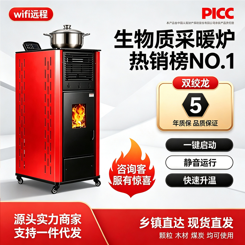 26 Models of Household Biomass Pellet Heating Stoves, Dual-Use Wood and Pellet Heating Stoves, Indoor Smokeless Energy-Saving Real Fire Heating Stoves 26 Models of Household Biomass Pellet Heating Stoves, Dual-Use Wood and Pellet Heating Stoves, Indoor Smokeless Energy-Saving Real Fire Heating Stoves