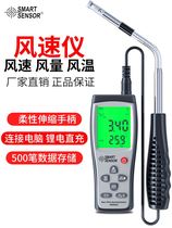 Xima anemometer anemometer anemometer thermal wind speed measuring instrument handheld air volume wind tester