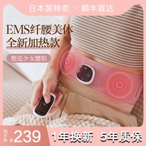 Japans Internet slimming belt EMS microcurrent abdominal fat burning instrument vibrates and heats the slimming belly and loses weight artifact