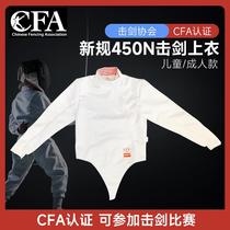 2024 New Regulations CFA Fencing Uniform 450N 900N Fencing Uniform Top Lightweight Ice Silk Breathable Can Participate in National Competitions