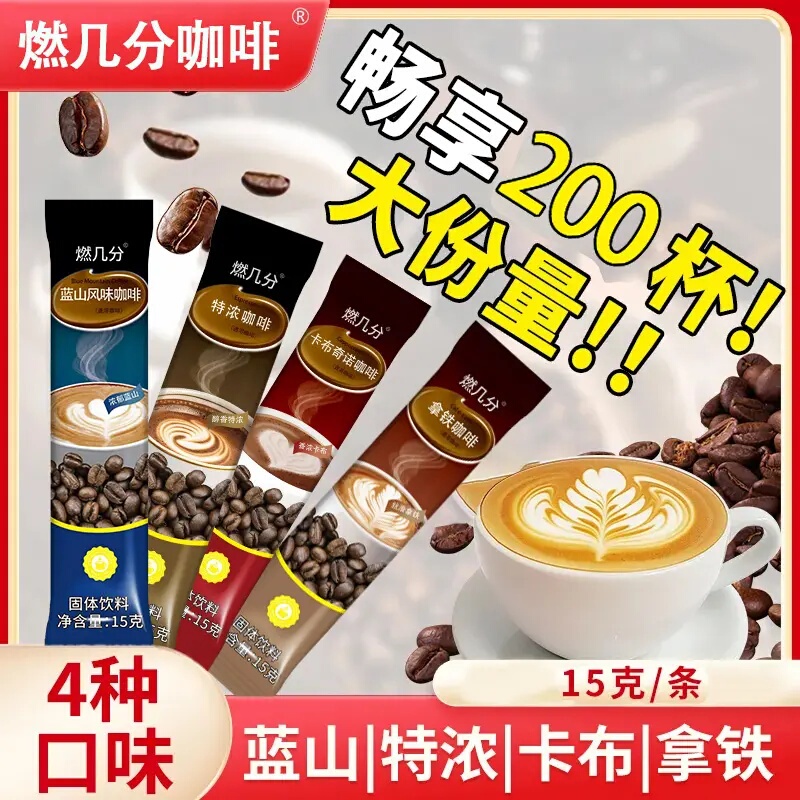 Instant Coffee for a Boost of Energy, Refreshing Black Coffee, Four Flavors, Blue Mountain, Cappuccino, Extra Strong Flavor, Three-In-One