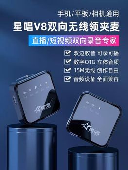 Little bee wireless live lavalier microphone star singing