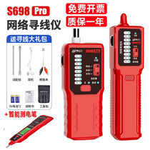 Easy power S698pro network of wire-seeking instrument anti-interference network wire battery suit poe live anti-burn-to-be-integrated