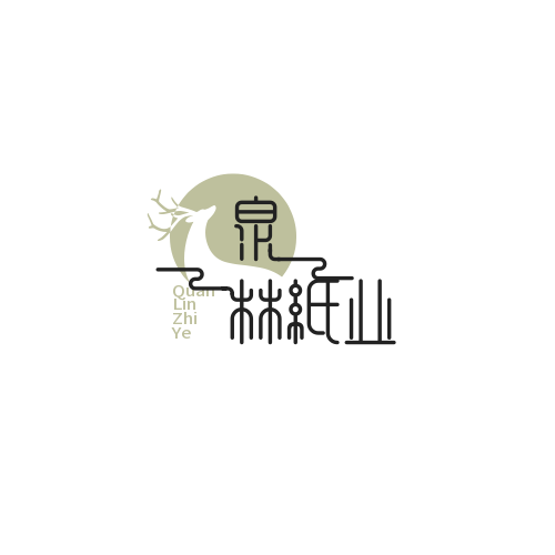 泉林纸业