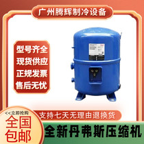 Brand new MT160HW4EVE MT160-4VI MT160-4VM Danfoss Meiyoule 13 5 HP compressor