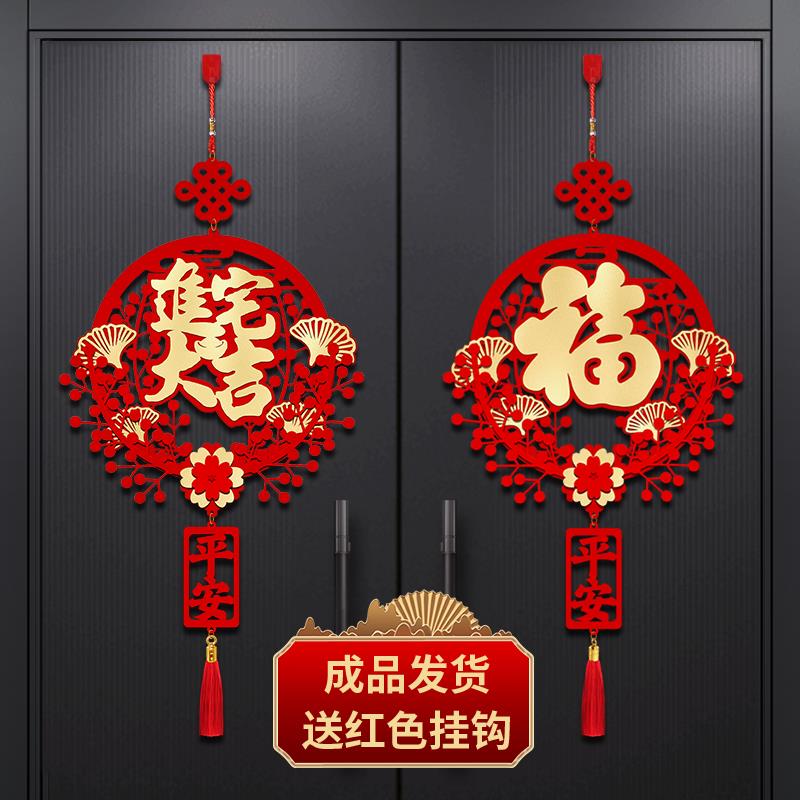 Housewarming Decorations, Chinese Knot Hangings, Entrance Door Fortune Character Pendants, Living Room Decorations for Moving into a New Home