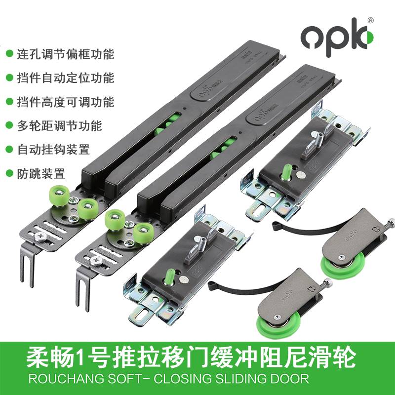 Europake Mobile Door Buffer Wardrobe Pushdoor Damper sliding door track anticollister fixed piece limit pulley-Taobao