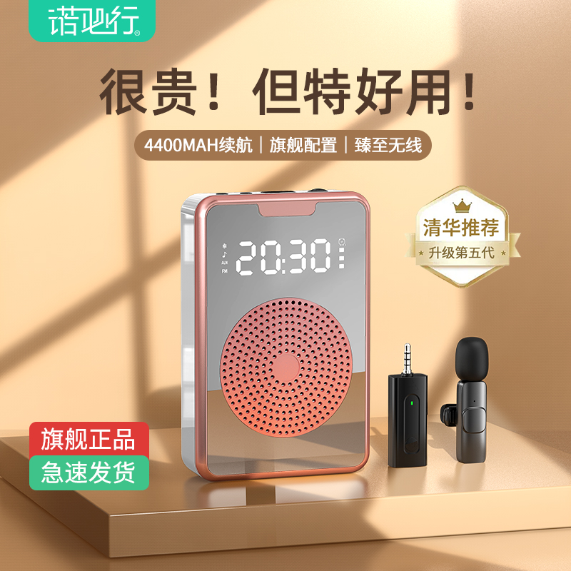 (True wireless) Bluetooth small bee megaphone collar clip microphone teacher's lecture with a big volume voice-expanding voice-Taobao