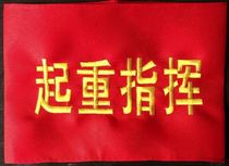 Red sleeves group garbage classification supervisor supervisor nursing post embroidered red scarf cotton teacher parent armband