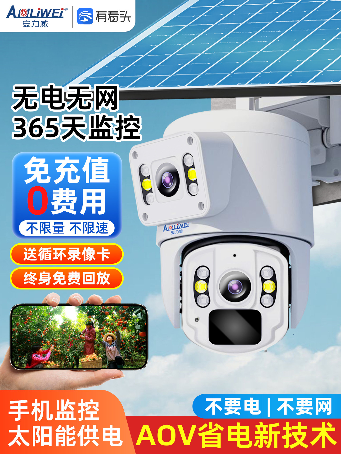 Camera Is Plug-In-Free, No Electricity, No Internet, Home Use, Mobile Phone Remote Access, Outdoor 360-Degree No Blind Spots, 4g Solar Monitoring