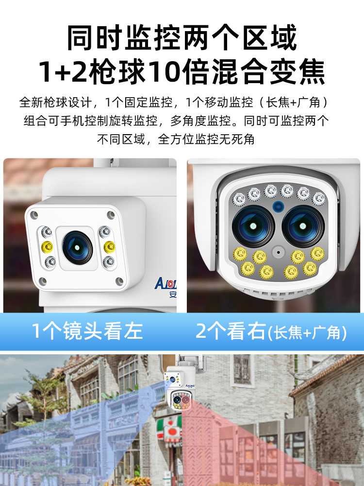 360-Degree Wireless Camera, Mobile Phone Remote Control, Outdoor Night Vision, Home 4g High-Definition Monitor, Photography Without Blind Spots