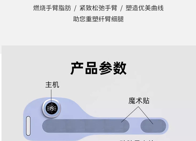 ems微电流穿戴健身仪 ems智能脉冲燃脂腰带微电流美臂仪懒人瘦手臂神器热敷减肥拜拜肉