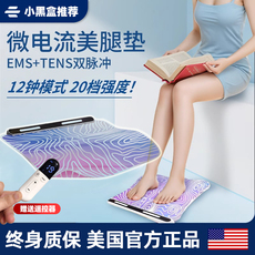 ems微电流穿戴健身仪