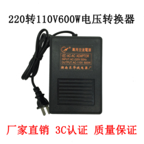 Hua Cheng manufacturer directly sells 220V to 110V600W US Japan voltage converter transformer