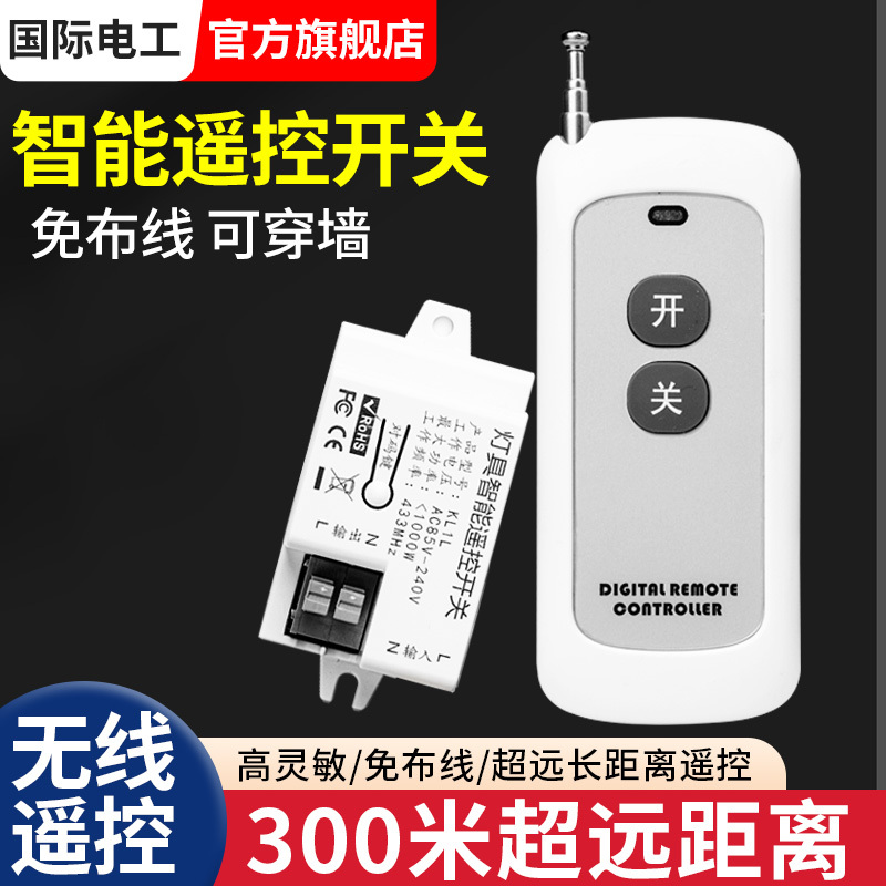 Household Wireless Power Smart Remote Control Switch 220V Led Light Ceiling Lamp Remote Control Device Universal Household Wireless Power Smart Remote Control Switch 220V Led Light Ceiling Lamp Remote Control Device Universal