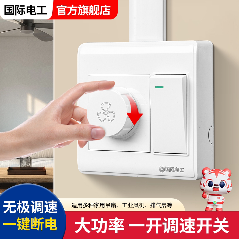 明装吊扇调速器开关220v无极调速带开关通用风扇变速器旋钮调节器