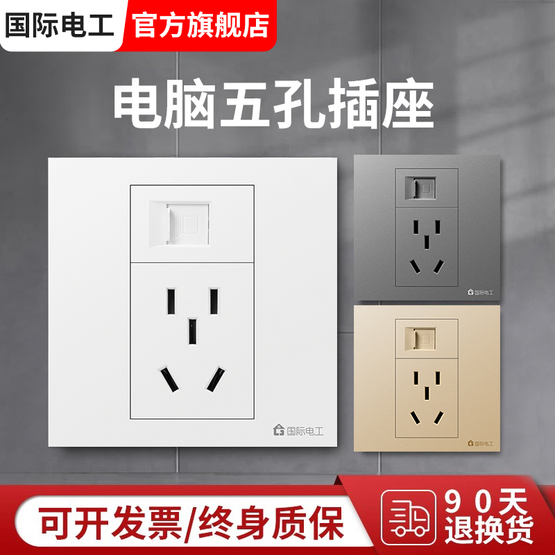 86-Type Wall-Mounted Gray Gigabit Network Cat6 Shielded Computer Network Cable Outlet + 5-Hole Power Socket Panel