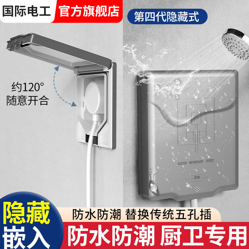 隐形插座嵌入式防水冰箱内嵌隐藏式五孔插座厨房专用内凹86型面板