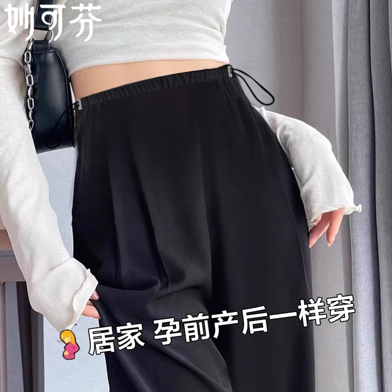 マタニティパンツ春と夏のアウターウェアスーツパンツはお腹を締め付けません2025新しい夏の薄い非腹ストレートワイドレッグパンツ