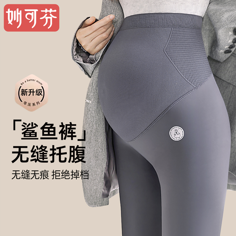 Maternity Leggings for Spring and Autumn, Thin Outerwear Belly Support Yoga Pants, 2026 New Maternity Pants, Shark Pants for Spring