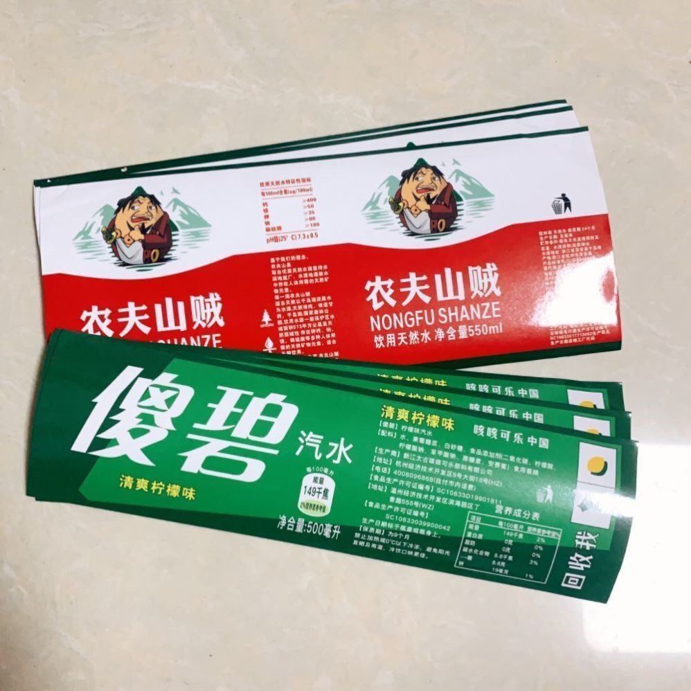 傻碧饮料雷碧傻碧贴纸A搞怪恶搞沙雕雷碧分达饮料蒙圈创意农夫山