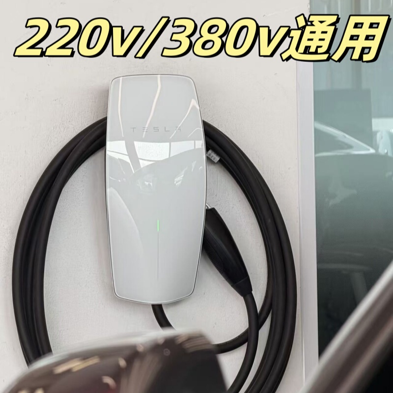 Tesla Original Third-Generation National Standard Charging Station 220V/380V Universal New Energy Vehicle Charging Equipment