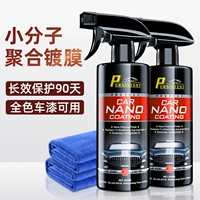 Маленькое молекулярное агрегатное средство покрытия 500 мл*2+[Специальное утолщенное полотенце] 500