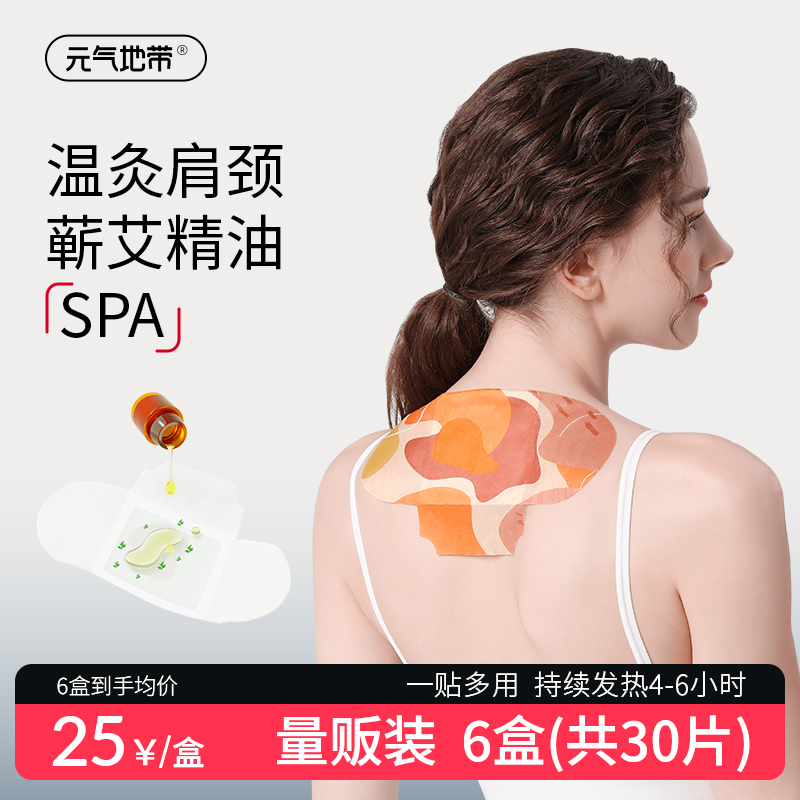 Meta Gas Zone Moxibustion patch Shoulder Neck Hot Compress Aweed Warm Patch Self Heating Steam Cervical Spine Stickup Neck Essential Oil Patch Ginger Sticker-Taobao