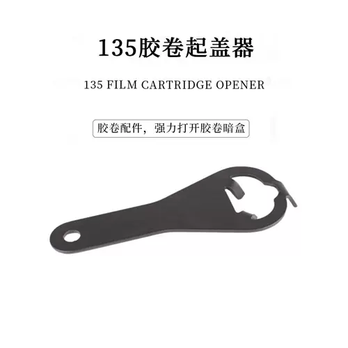 135 обломки Filin Open Dark Box 35 мм облом