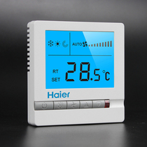 Haier central air conditioning thermostat infrared remote control fan coil control panel wall wired control handheld terminal