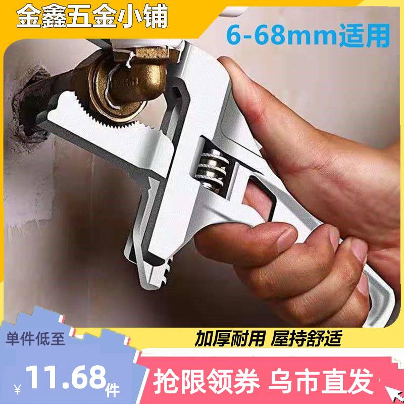 Xinjiang aluminum alloy bathroom wrench multifunctional adjustable large opening living mouth with no injury pipe fitting-Taobao