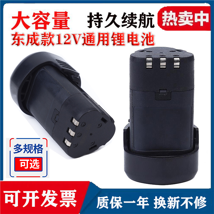 Dongcheng Section DCJZ09-10 Hand electric drill 12V Lithium battery East City LB1220-1 Charging hand drill battery charger-Taobao