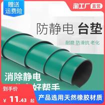 Anti-static table mat static leather rubber cloth green rubber mat high temperature resistant workbench mat laboratory maintenance table mat