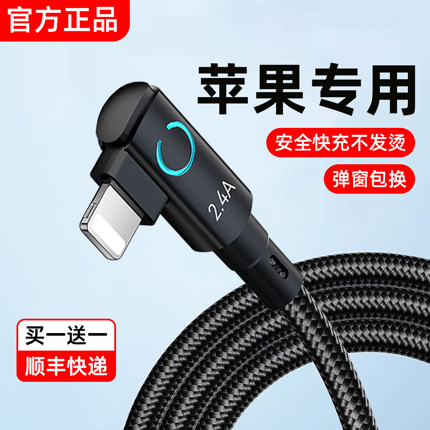 エルボー急速充電ケーブル Apple 14 データケーブル iPhone13promax 充電ケーブル 12 急速充電 11 携帯電話 15pro 充電ケーブル 16 ゲーム iPadair 延長 2 メートル Xs 充電 8