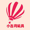 小古月玩具