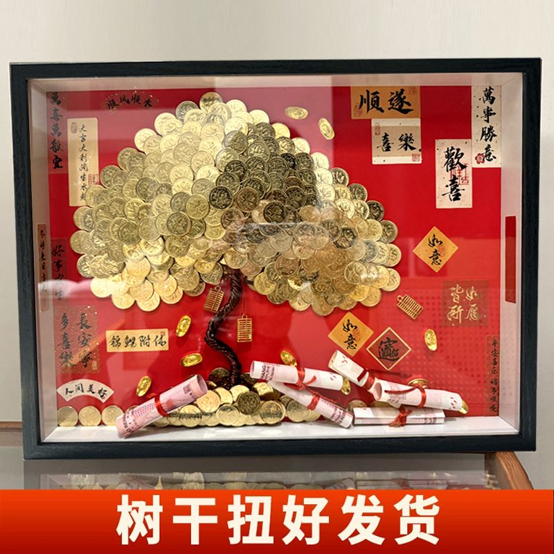 Housewarming Wedding Birthday Gift Five-Pointed 5-Haired Coin Money Tree DIY Material Package Money Tree Gold Coin Photo Frame