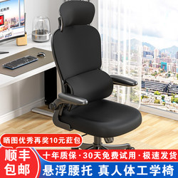 Computer Chair Ergonomic Chair Home Comfortable Long Sitting Student Backrest Chair Office Staff Office Chair