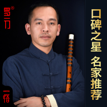 Luo couteau flute professional playing with bamboo flute Yoko flute instrument Luo Qipei to make an epiphany and a bamboo flute Top brand