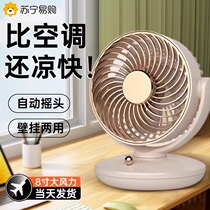 AA-2024 5 31 desktop fan student dedicated J2971