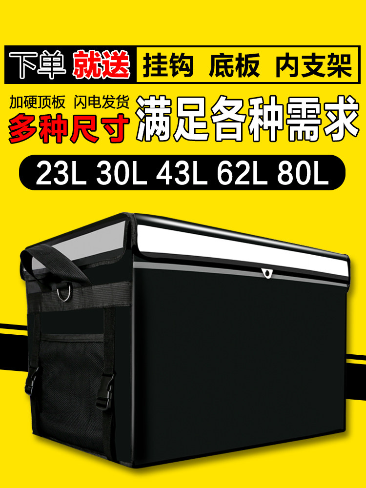 Rider Delivery Special Case Insulation Refrigerated Takeaway Box On-board Size Thickened Equipped Waterproof Folding Distribution Box-Taobao