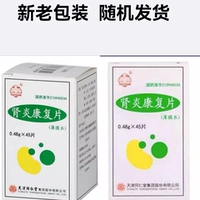 [Солнце] Реабилитационная пленка Renitis 0,48 г*45 Таблетки*1 бутылка/коробка