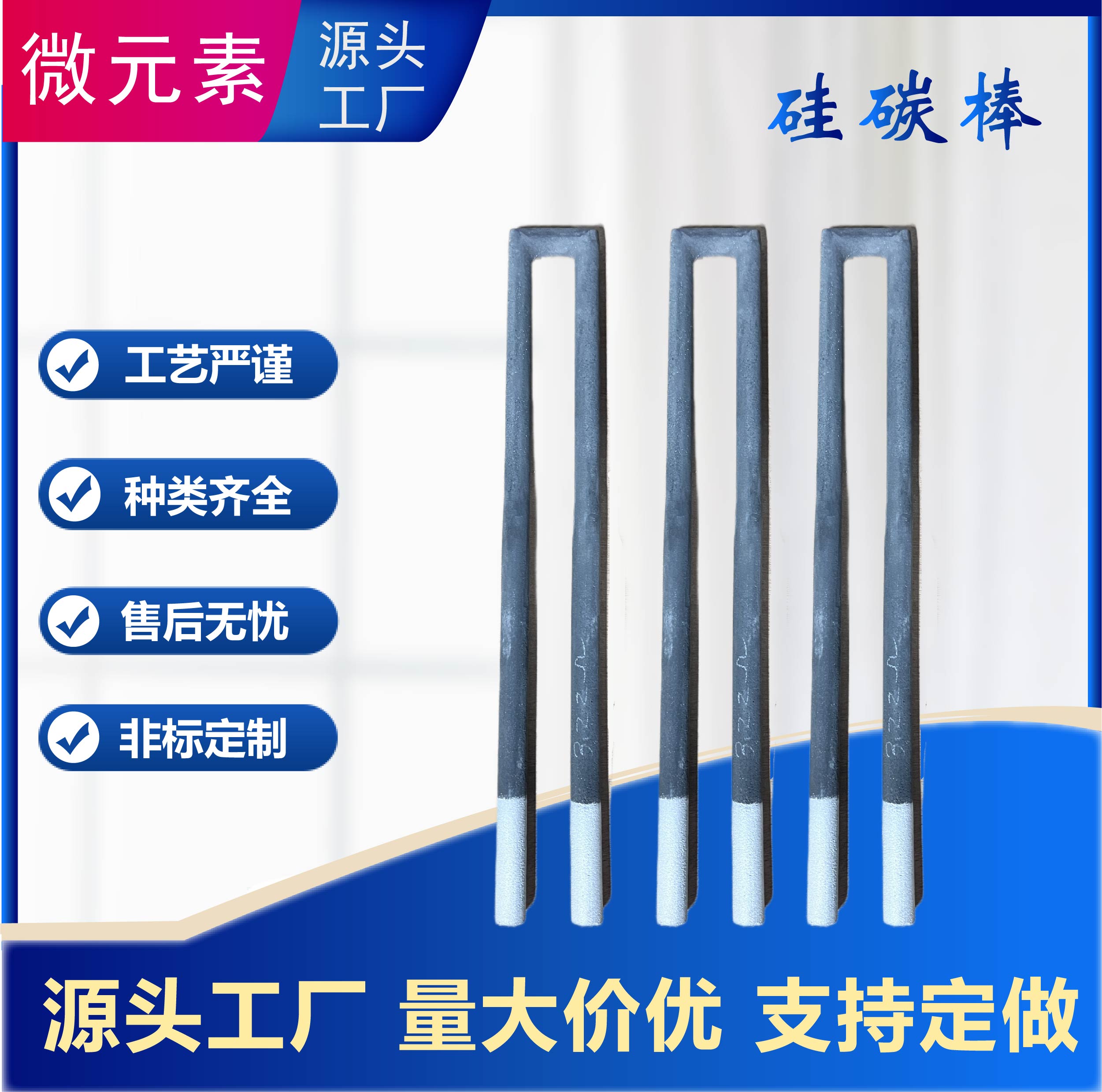 实验炉用硅碳棒加热管 马弗炉专用加热棒 气氛炉硅碳加热管 箱式炉用硅碳棒