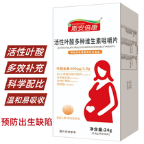 Siambekang active folic acid multivitamin chewable tablets nutritional supplement for pregnant women and lactating mothers