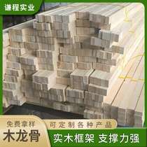 Pine wood strips solid wood log strips long wooden strips long strips diy hand-supported wooden partitions keel wood square columns