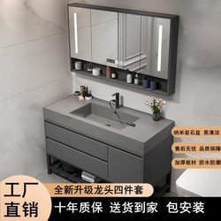 Nano Rock Integrated Bathroom Cabinet Washbasin Cabinet Combination Washbasin Toilet Washtable Smart Mirror Set