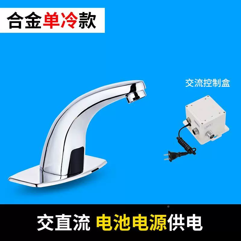 Vòi cảm ứng nóng lạnh đơn thông minh hoàn toàn bằng đồng, vòi rửa tay cảm ứng hồng ngoại hoàn toàn tự động, vòi chậu gia đình vòi nước rửa tay cảm ứng Vòi cảm ứng