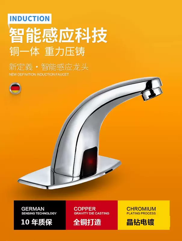 Vòi cảm ứng nóng lạnh đơn thông minh hoàn toàn bằng đồng, vòi rửa tay cảm ứng hồng ngoại hoàn toàn tự động, vòi chậu gia đình vòi nước rửa tay cảm ứng