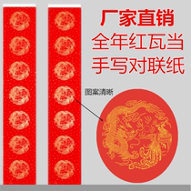 Blank couplet Wannian Red Spring Festival couplet paper tile blank thickened handwritten couplet Paper Dragon Phoenix sprinkled gold seven words all red