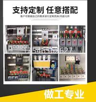 Zhejiang low voltage complete set of power distribution cabinet dual power supply control cabinet GGD switch cabinet power cabinet water pump control box customization